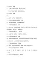 日慎一日(日慎一日)