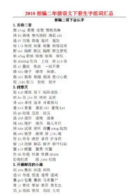 明字组词(明字组词有哪些)