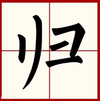 明字组词(明字组词有哪些)