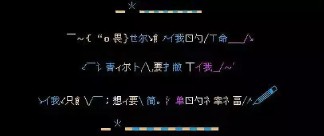 繁体字转换火星文(繁体字转换火星文字)