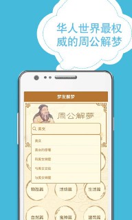 周公解梦破解大全查询(原版周公解梦大全查询)