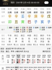 批八字命理网(三通命理批八字)