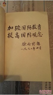 强兵富国(强兵富国造句)