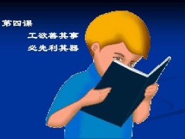 工欲善其事必先利其器的意思(工欲善其事必先利其器的意思相近的句子)