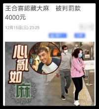 王合喜(王合喜丧杰电影叫什么)