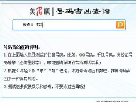 名字好坏(名字好坏测试打分免费)