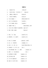 此处省略一万字(此处省略一万字表情包)