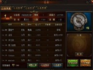 游戏帮派名字(仙盟游戏帮派名字)