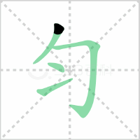 于字组词(于字组词)
