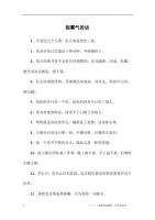 桀骜不驯什么意思(桀骜不驯的桀什么意思)