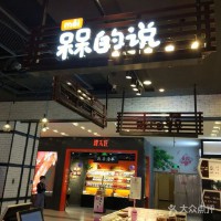 槑槑怎么读(槑怎么读拼音)