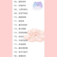 坏坏网名(有点坏坏的网名)