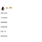 坏坏网名(有点坏坏的网名)