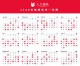 3月份黄道吉日2021年(3月份黄道吉日2021年查询)