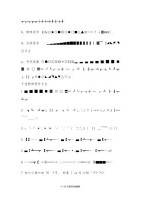 yy特殊符号大全(王者特殊符号大全可以复制)