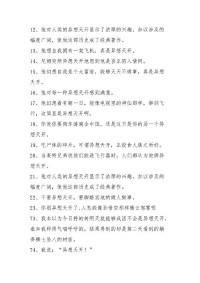 异想天开的异是什么意思(异想天开的异意思是什么的图片)