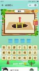 千什么百什么的成语(千什么万什么的成语)