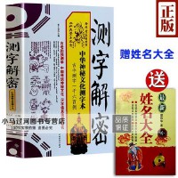 测字取名(测字公司起名免费)