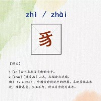 灬字旁的字(灬字旁的字)