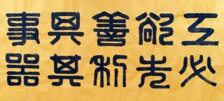 工欲善其事必先利其器的意思(工欲善其事必先利其器的意思及感悟 安全)