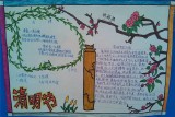 清明节手抄报内容文字(清明节手抄报内容文字20字)