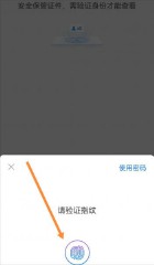 怎么查身份证号码和真实姓名（身份证大合集实名认证 ）