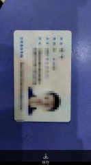 怎么查身份证号码和真实姓名（身份证大合集实名认证 ）