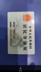 怎么查身份证号码和真实姓名（身份证大合集实名认证 ）