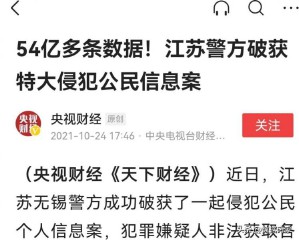 用身份证号码查个人信息（身份证号码 实名认证 ）