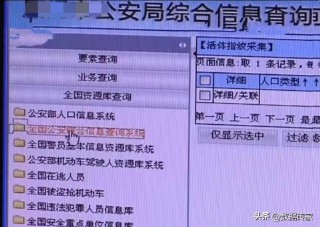用身份证号码查个人信息（身份证号码 实名认证 ）