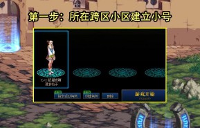 DNF怎样改名（dnf不用改名卡也能改名 ）