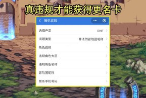 DNF怎样改名（dnf不用改名卡也能改名 ）