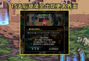 DNF怎样改名（dnf不用改名卡也能改名 ）