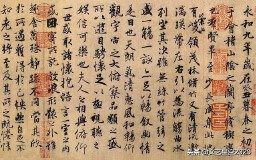 著名书法家的名字（中国古代著名的书法家有哪些 ）