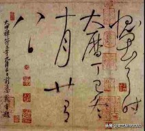 著名书法家的名字（中国古代著名的书法家有哪些 ）