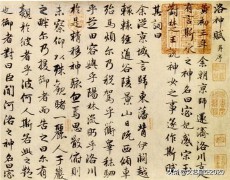 著名书法家的名字（中国古代著名的书法家有哪些 ）