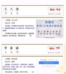 测名字算命准吗（算命的取名字靠谱吗 ）