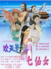七仙女的名字叫什么（七仙女的真实来历 ）