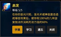 魔兽世界女圣骑士名字（魔兽世界圣骑士名字过目不忘 ）