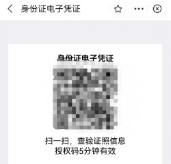 怎么查身份证号码和真实姓名（怎么查个人征信记录 ）