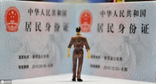 身份证号查个人信息（真实有效的实名认证 ）