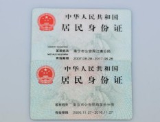 身份证号码查真实姓名（实名认证）