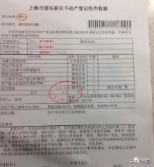 房产证去名字怎么办最划算（房产证更名流程及费用 ）