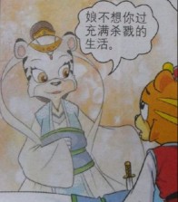 老虎的卡通人物名字（老虎的卡通形象介绍语 ）