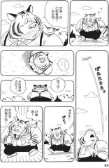 老虎的卡通人物名字（老虎的卡通形象介绍语 ）