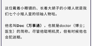 七个小矮人的名字叫什么（七个小矮人的团体名称英文 ）