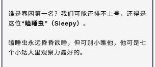 七个小矮人的名字叫什么（七个小矮人的团体名称英文 ）