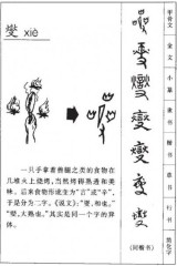 竹石作者名字怎么读郑燮（竹石的作者郑燮的燮怎么写）