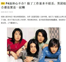 f4成员名字个人简介（流星雨f4成员名字 ）