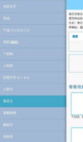 火星文转换器在线转换（文字符号转换器在线转换 ）